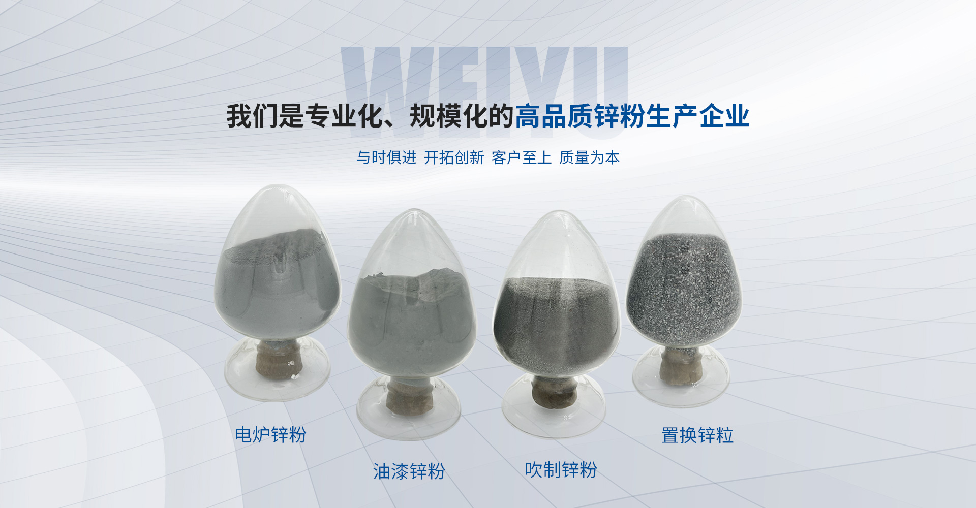 以共贏(yíng)謀求發(fā)展、以專(zhuān)業(yè)保障質(zhì)量</br>以誠(chéng)信服務(wù)顧客、以領(lǐng)先應(yīng)對(duì)市場(chǎng)